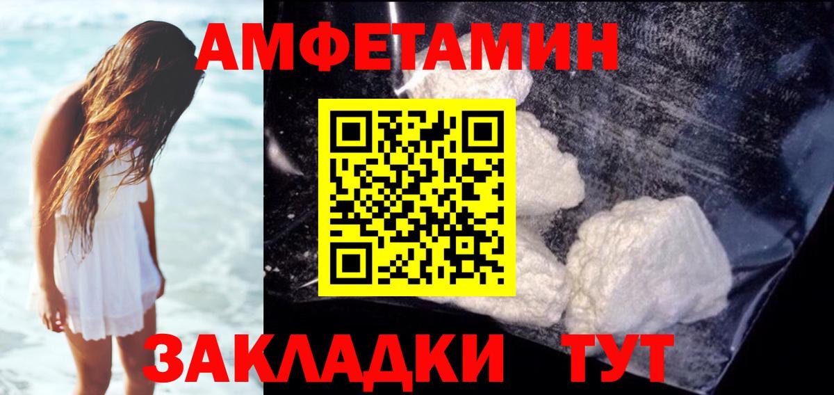 Саяногорск  АМФЕТАМИН  Вход с VPN  KRAKEN сайт  Amphetamine VHQ 