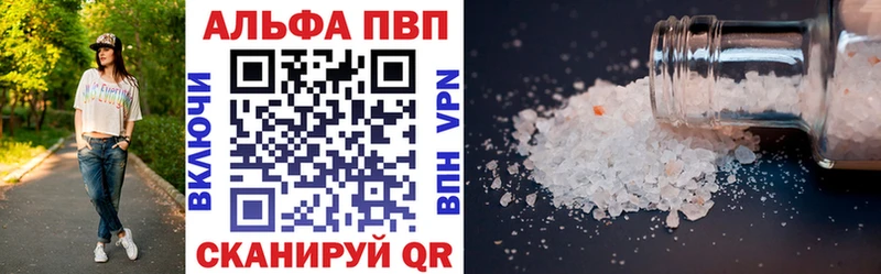 A PVP кристаллы площадка как зайти Саяногорск как найти