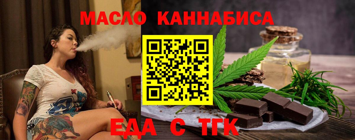 Саяногорск  Cannafood конопля  Вход с VPN 