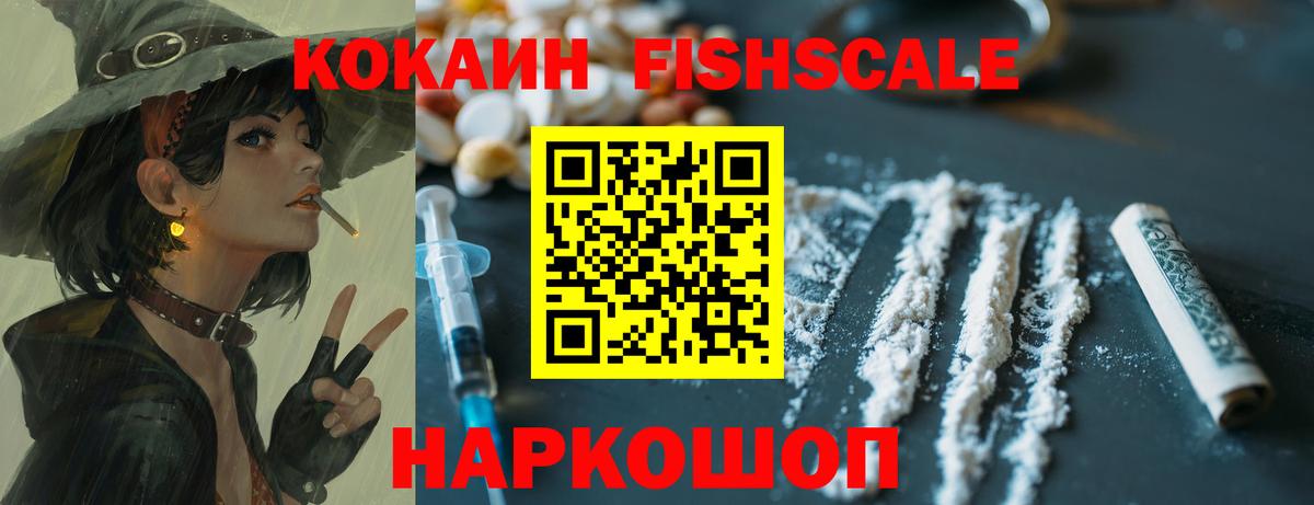 Саяногорск  Кокаин Эквадор  COCAIN Columbia  Вход с VPN 