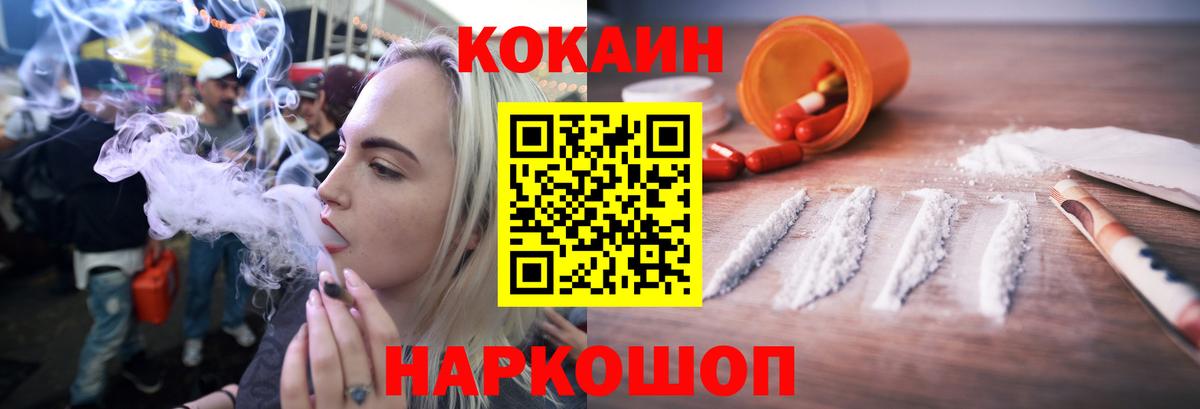 COCAIN 98% Саяногорск