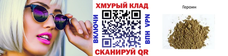 Героин белый  Саяногорск 