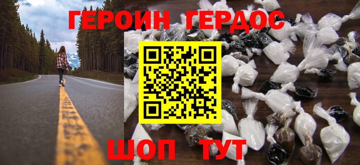 Саяногорск  Героин VHQ  ГЕРОИН  Вход с VPN 