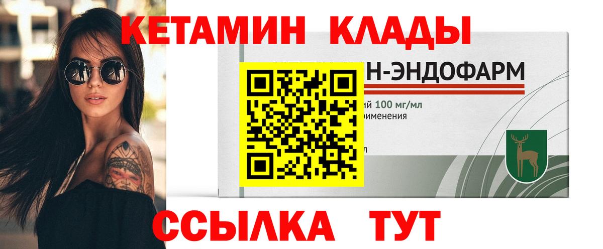 Саяногорск  дарк нет какой сайт  Вход с VPN  КЕТАМИН VHQ  КЕТАМИН VHQ 