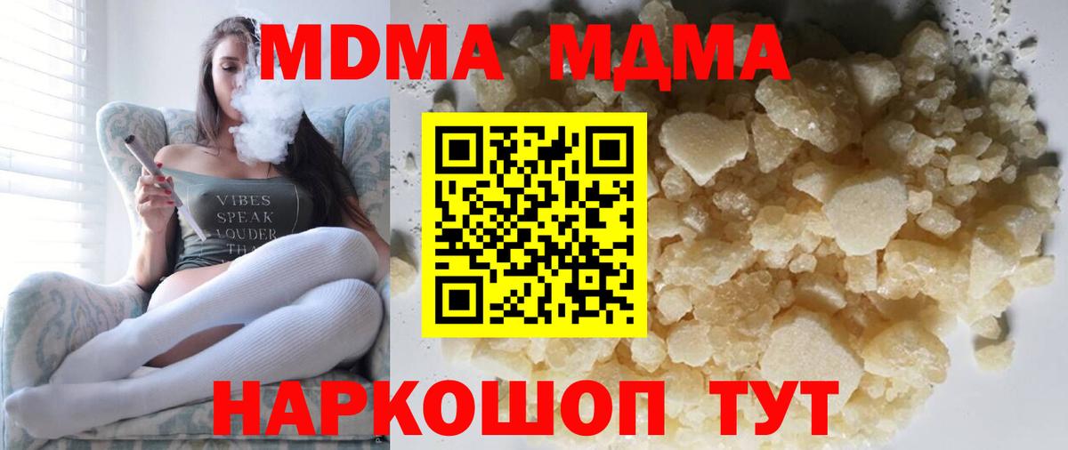 МДМА кристаллы  МДМА  Саяногорск  МДМА Molly  Вход с VPN 