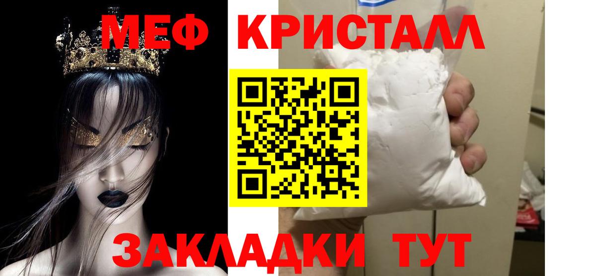 Саяногорск  МЕФ мяу мяу  МЯУ-МЯУ  МЕФ мяу мяу  Вход с VPN 