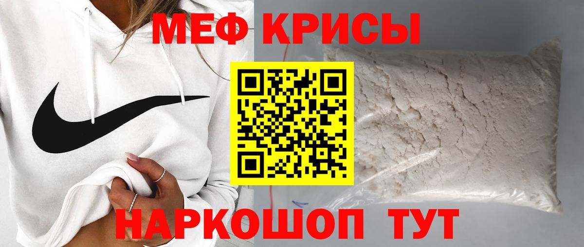 Мефедрон  Саяногорск