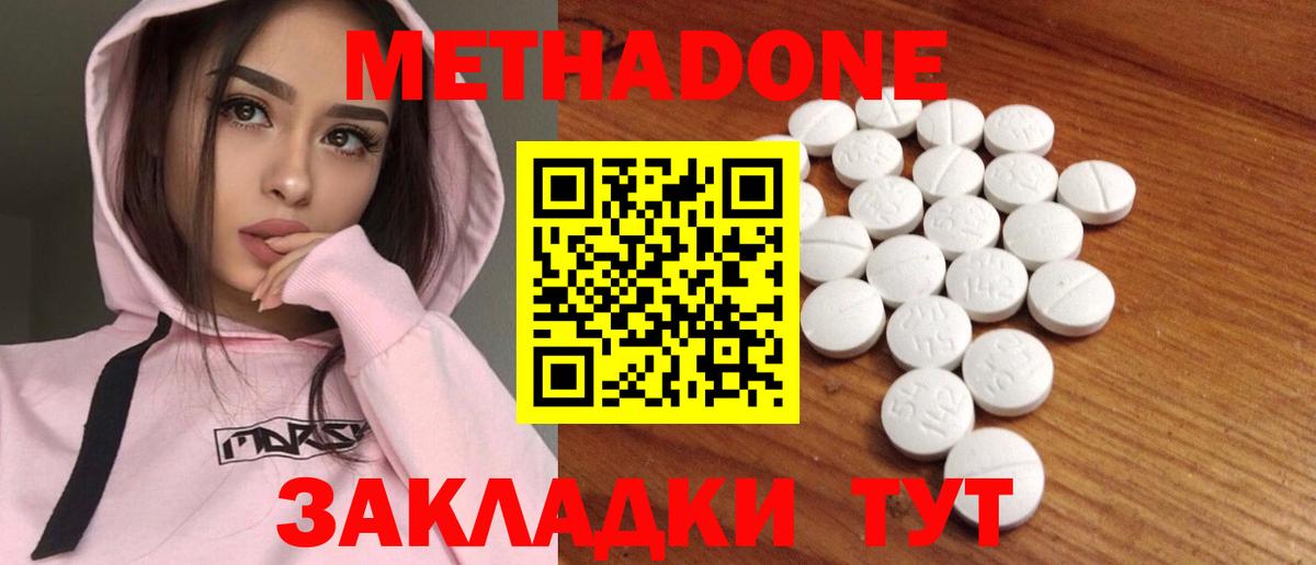 Саяногорск  Метадон methadone  Вход с VPN  mega ссылка  Метадон белоснежный 
