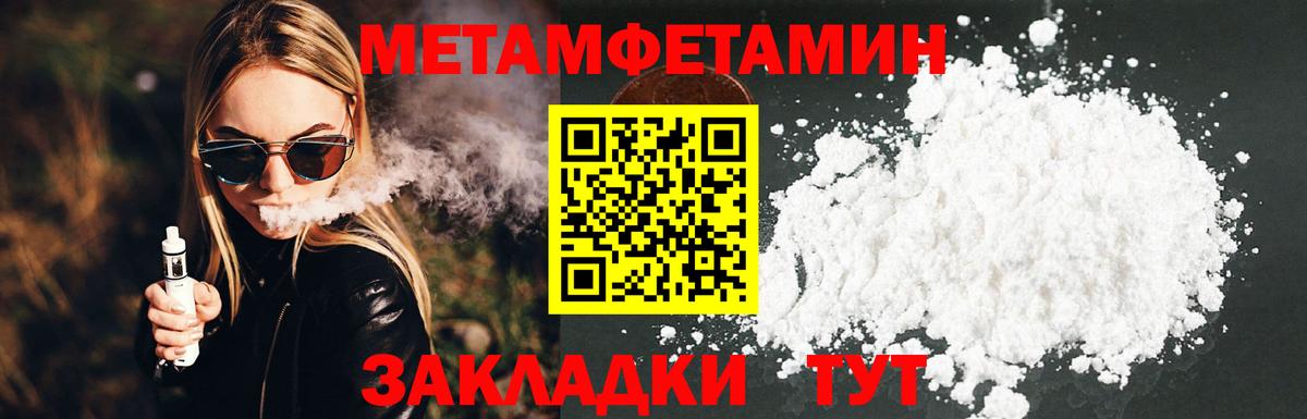 Первитин мет  Первитин мет  Саяногорск  Вход с VPN 