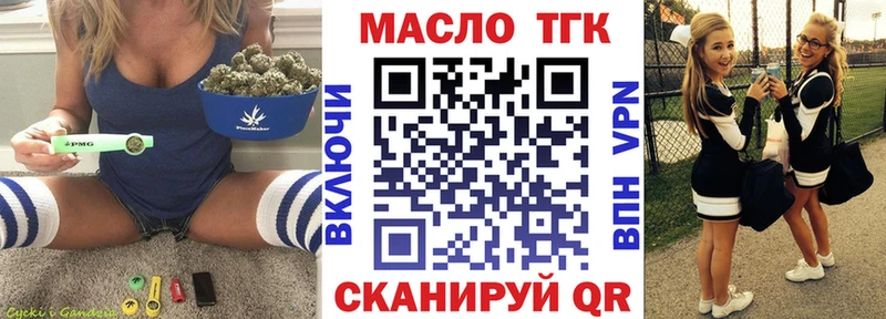 ТГК вейп  Саяногорск 
